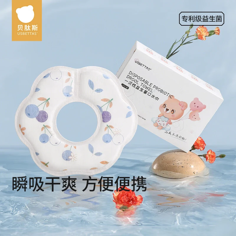 贝肽斯一次性口水巾婴儿免洗围兜新生儿宝宝吃饭围嘴神器防水便捷 【升级益生菌 独立装】蓝莓20片 M码