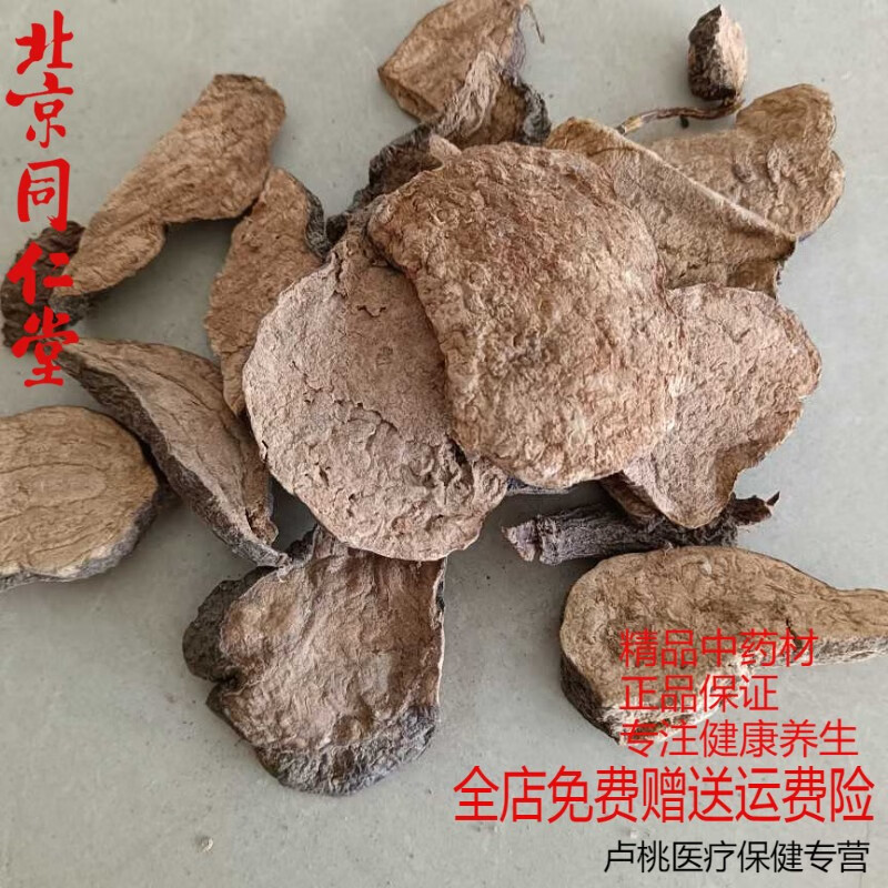 北京同仁堂陜西野生何首烏藥材農(nóng)家純新鮮生曬干片無硫中藥500g干貨