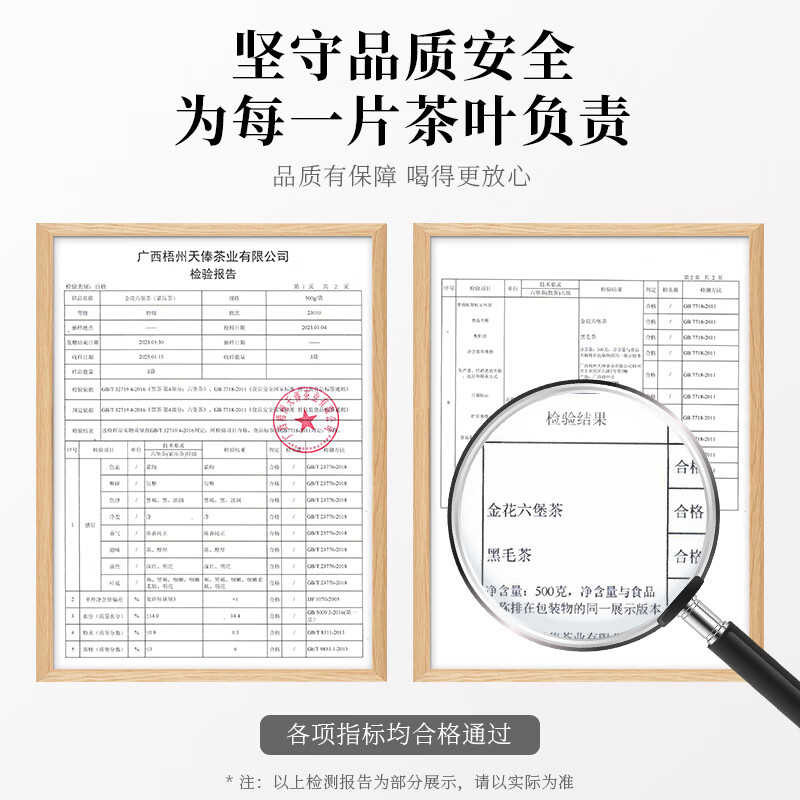 中广德盛六堡茶黑茶窖藏特级金花六堡茶广西梧州陈香熟茶盒装 【特级品质】金花六堡茶150g