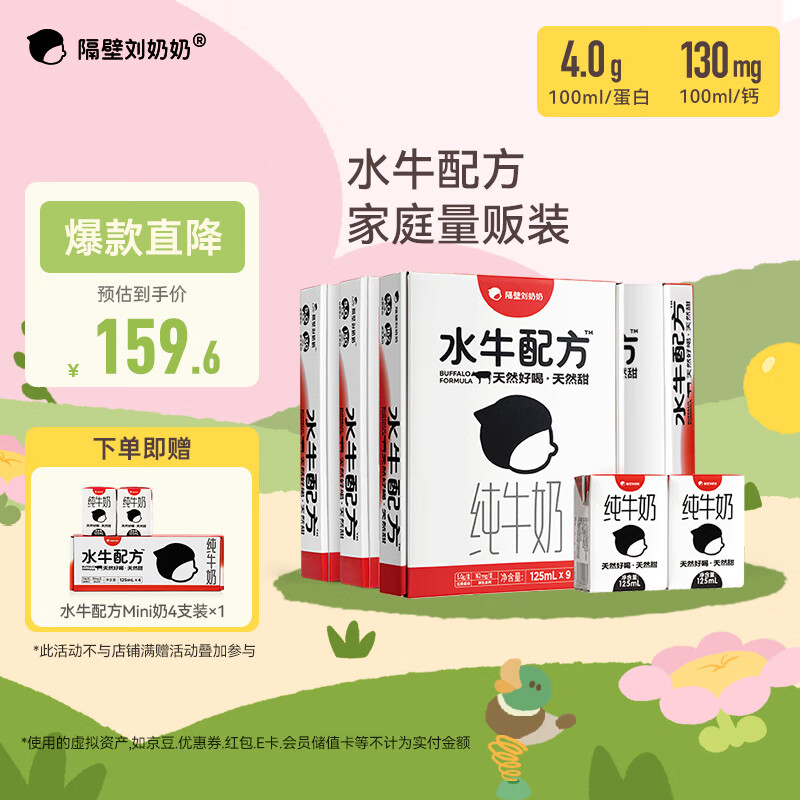 ����������ˮţ�䷽��ţ��Mini��125ml*9��*4���ͯ�߸�ţ���������