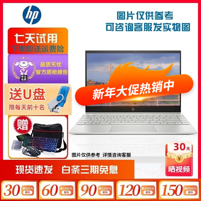 惠普（HP）二手笔记本电脑星14/15.6寸独立显卡i5/i7学习商务办公设计工作站轻薄游戏9成新 i7-2代四核 16G 1TB 独显 高配