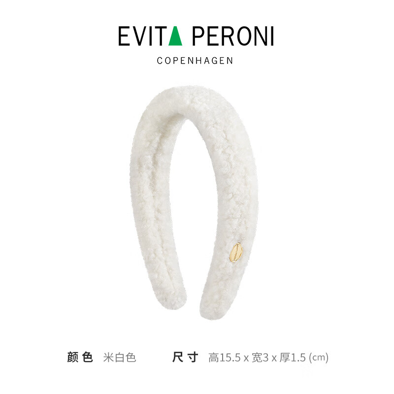 依慧達（Evita Peroni ）新款感毛絨發(fā)箍女高顱頂厚頭箍七夕 米白色