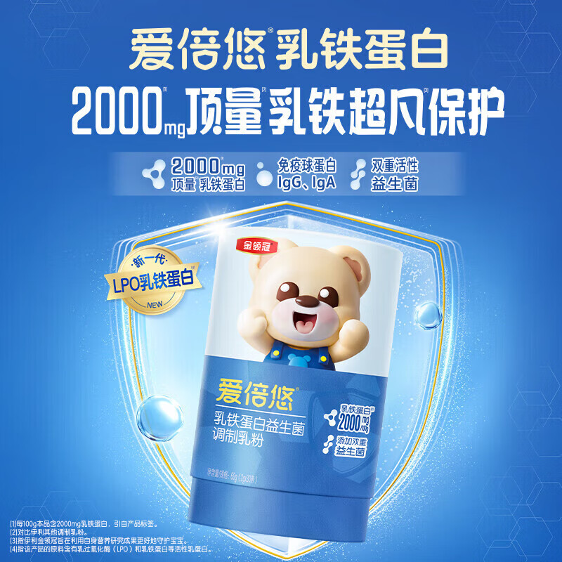 金领冠伊利金领冠奶粉 爱倍悠 乳铁蛋白益生菌 爱倍悠乳铁蛋白益生菌 2g*30条