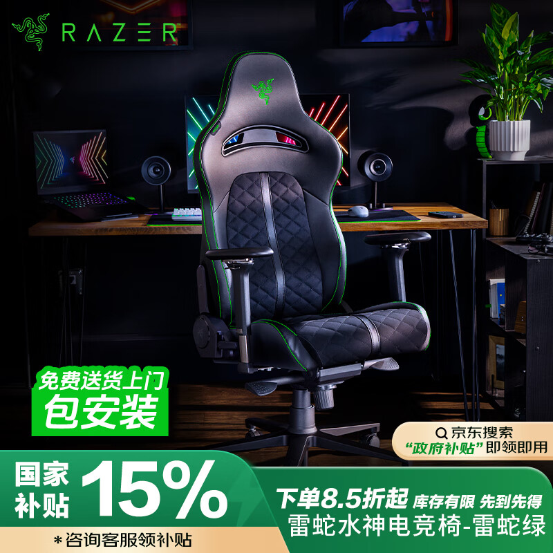 ���ߣ�Razer��ˮ��羺�� ������Ϸ�������幤ѧ���� ������ͷ�� 4D���� ��ɫ