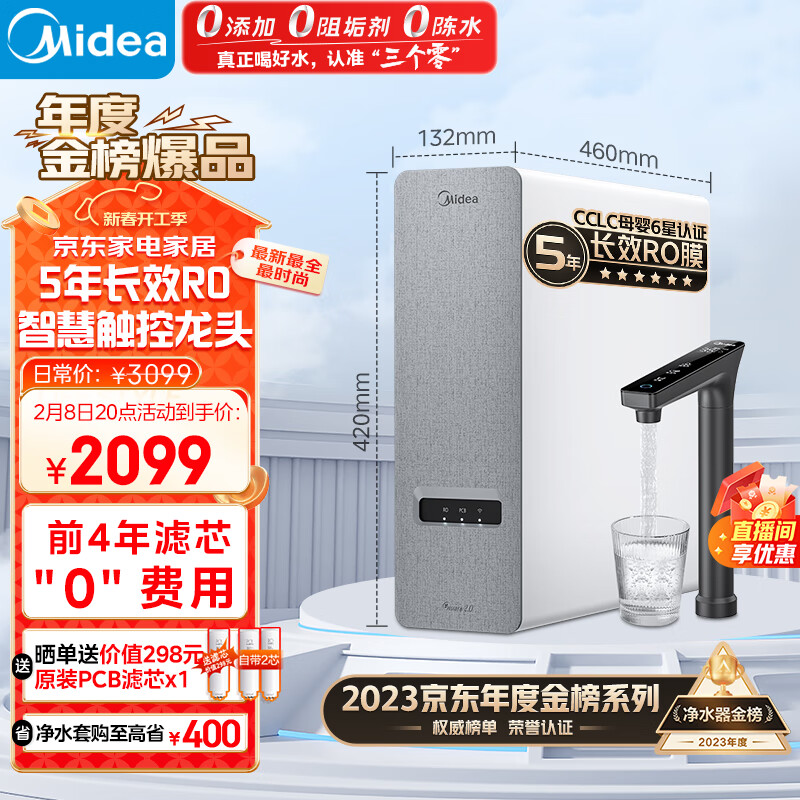 Midea 美的 白泽系列 MRC1878-1000G 反渗透纯水机 1000G 山脉灰