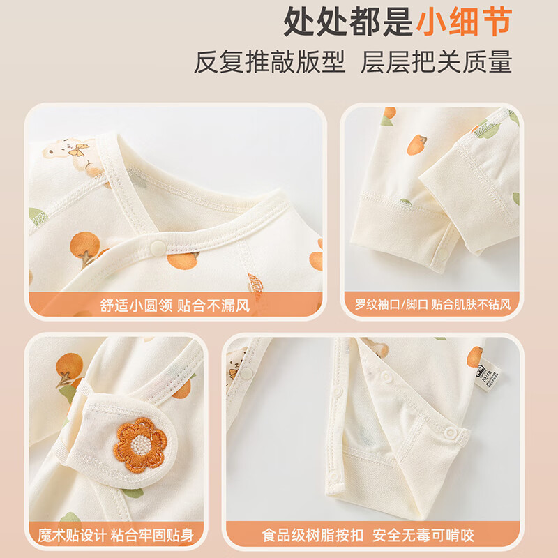 婧麒（JOYNCLEON）婴儿衣服春秋宝宝连体衣新生儿棉毛5A抗菌哈衣春秋纯棉蝴蝶衣打底 樱桃小熊 52cm