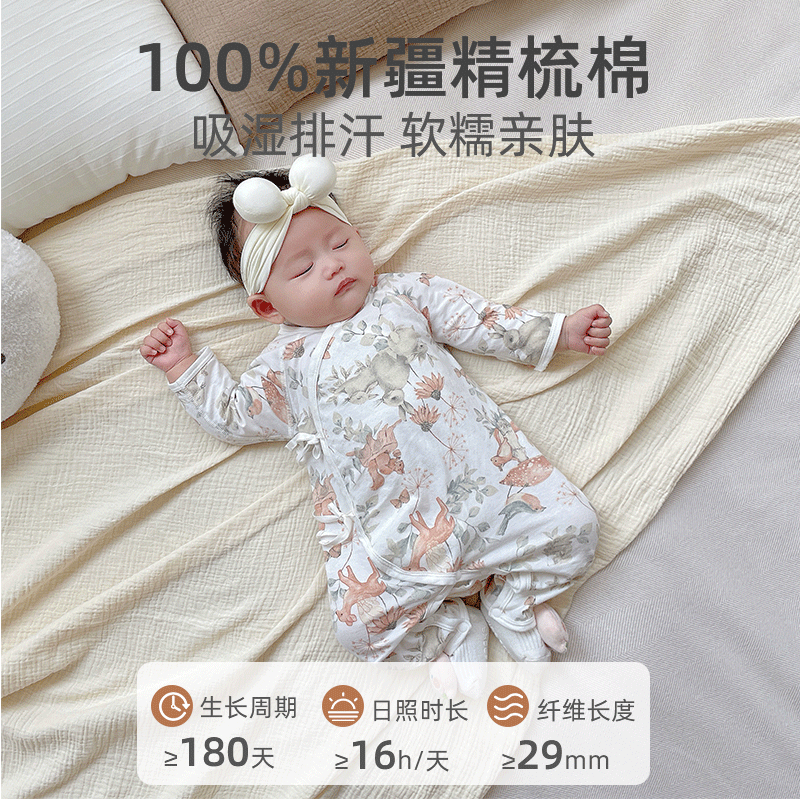贝婴氏婴儿连体衣夏季薄款宝宝衣服新生儿纯棉新款空调服睡衣 童话世界 【绑带哈衣】 66cm 贝婴氏婴儿连体衣夏季薄款宝宝衣服新生儿纯棉新款空调服睡衣 童话世界 【绑带哈衣】 66cm