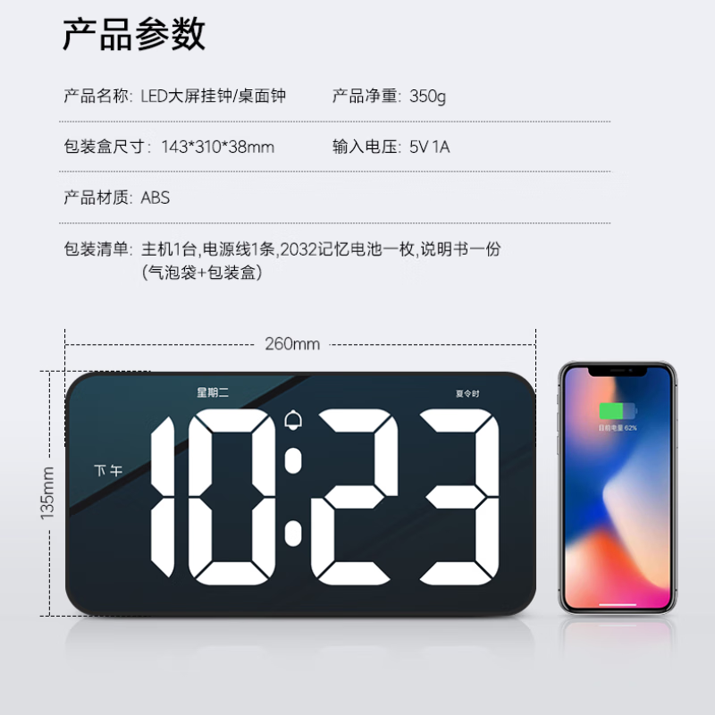 智能大屏数字闹钟 LED镜面大尺寸挂钟10.8寸数字时钟简约挂墙时钟 白色