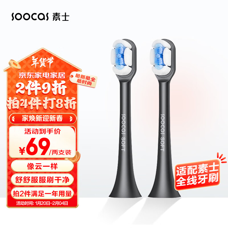 ʿ SOOCAS綯ˢͷ ͨˢͷ ëƸˢ 2֧װ 2֧ Ƹкǻ-ɫ2֧ʵ177Ԫ,ۺ59/