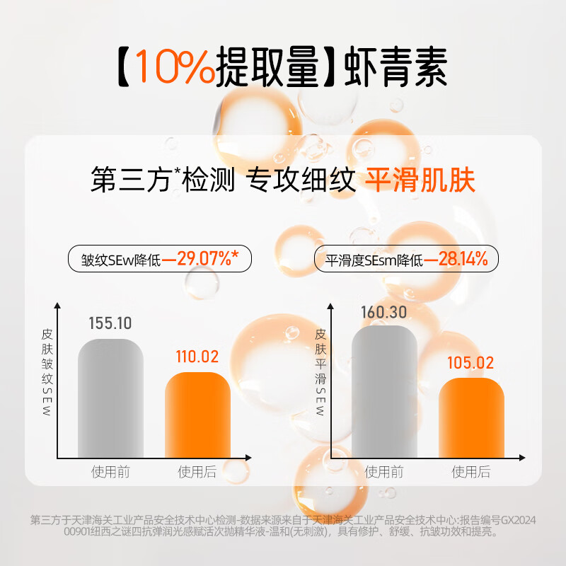 纽西之谜四抗弹润光感赋活精华液1.4ml 精华液1.4ml*30支