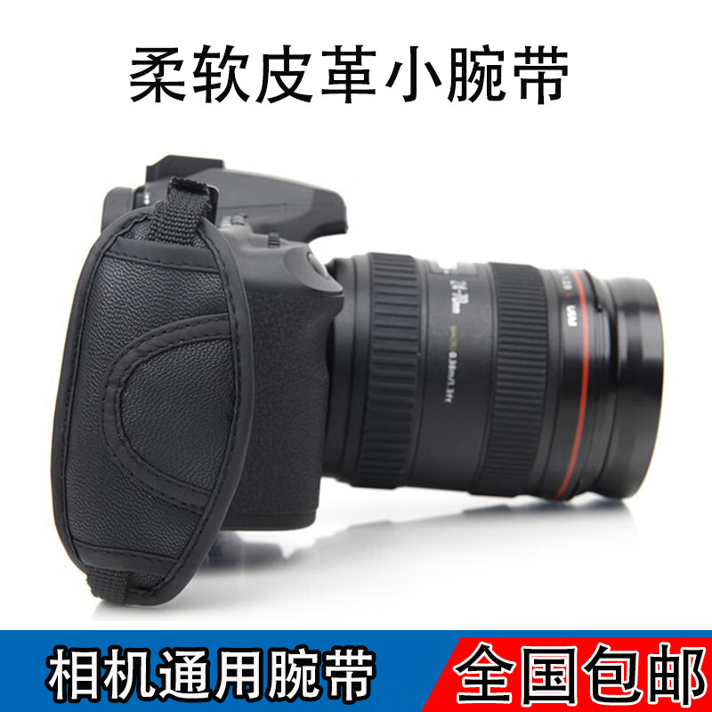 HKFZ微单手绳腕带 单反手腕带 适用佳能尼康索尼宾得相机配件手带 椭圆手腕带