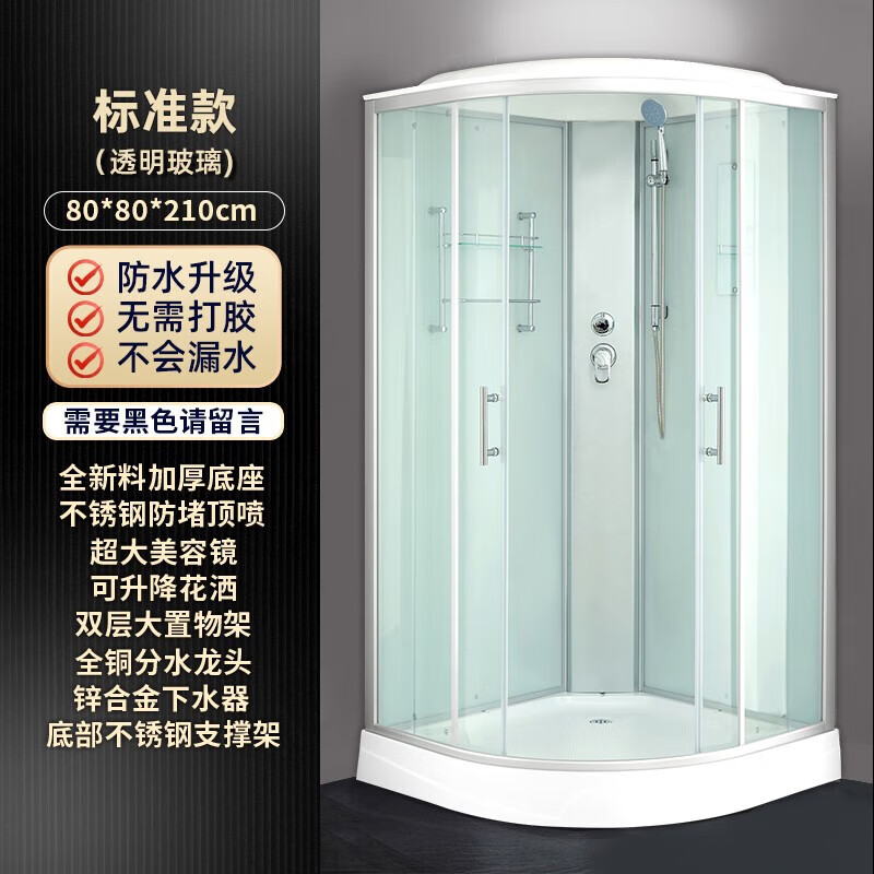 何健弓衛(wèi)浴整體浴室整體淋浴房滑輪玻璃扇形隔斷洗澡家用一體式封閉 標準款(透明)80x80(系標配 美容 不含蒸汽