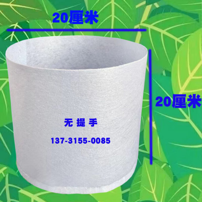 無紡布育苗袋定制美植袋種植袋全新料加厚無紡布植樹袋白色育苗袋 無提手20*20/300個