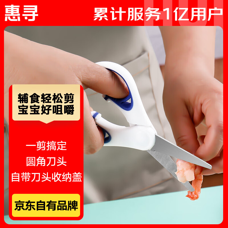 领19.9-18.9 1元剪刀 - 线报酷