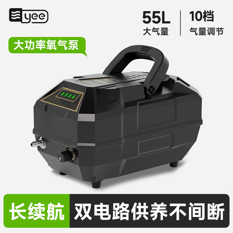 YEE氧氣泵充電兩用交直流充氧增氧機(jī)賣魚(yú)養(yǎng)魚(yú)池塘釣魚(yú)專用戶外打氧機(jī) 【指示燈款-25升六孔分流】50斤以內(nèi)魚(yú)