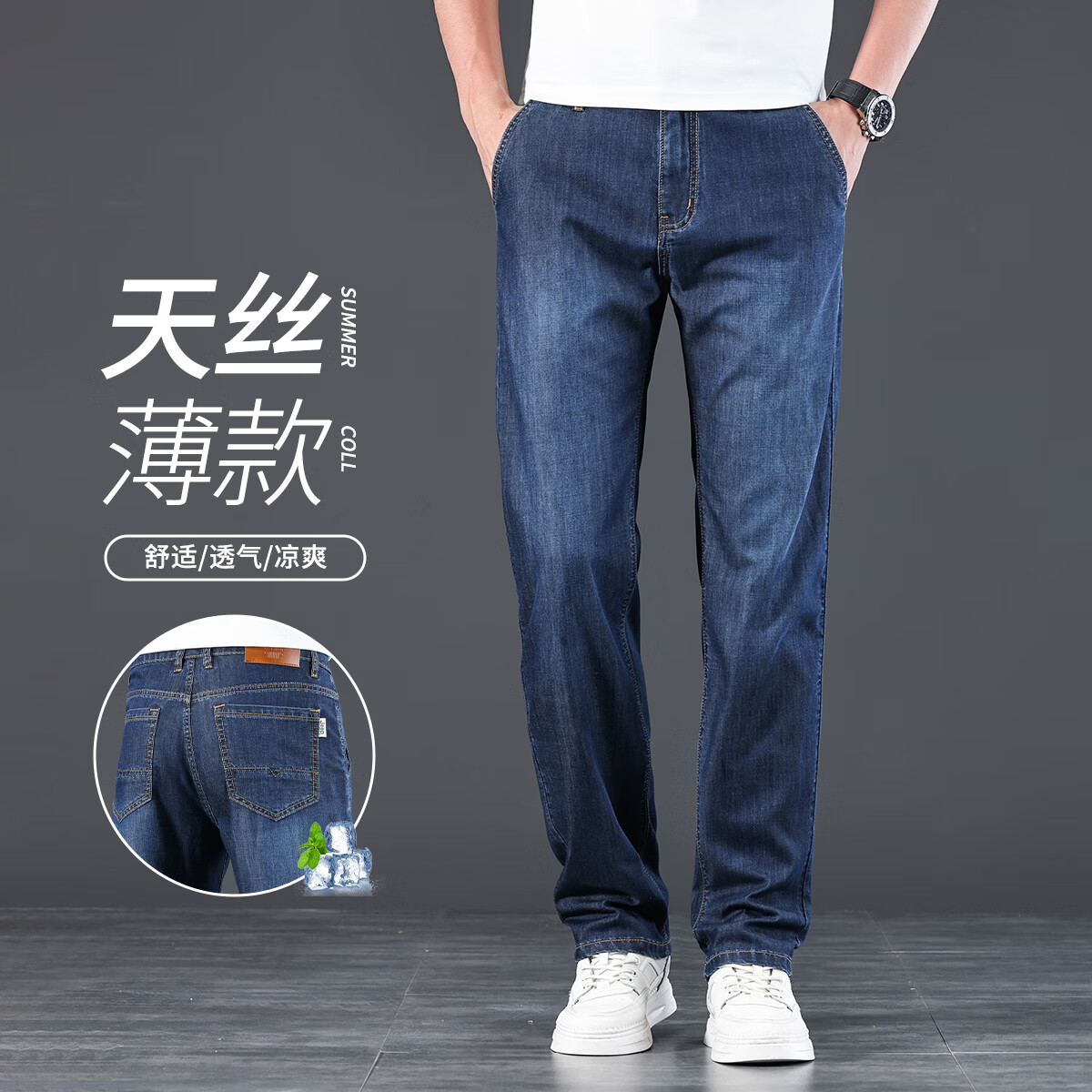 吉普（JEEP）【天丝薄款】男士牛仔裤男2025夏季宽松商务直筒裤子男父亲节礼物