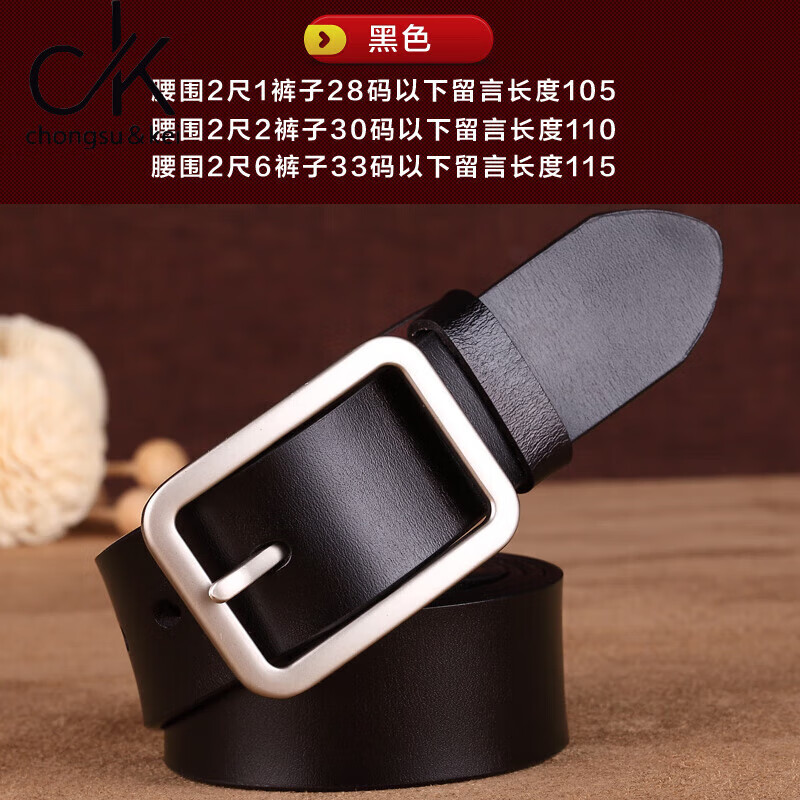 CHONGSUKEI小&ck簡(jiǎn)約針扣皮帶女款真皮百搭牛皮女士腰帶寬休配牛仔褲連衣裙 黑色 105cm