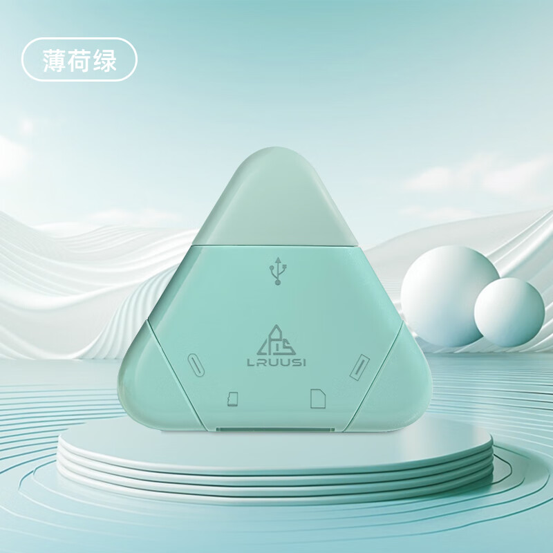 LRUUSI（徕瑞思）相机内存卡SD卡TF卡多合一手机读卡器 单反微单R6、R7、R8、R10、R50 高速存储卡读取 【薄荷绿】2.0快速旗舰版 SD TF多合一读卡器