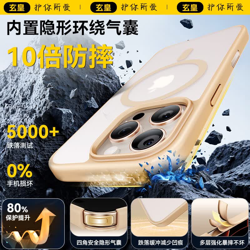 玄皇【自带Ai拍照按键】 适用iphone16promax手机壳苹果16promax保护套磨砂磁吸相机按键全包超薄防摔 苹果16promax【自带拍照按键丨顶配磁吸】 浅金色丨不沾指纹丨赠钢化膜+镜头膜