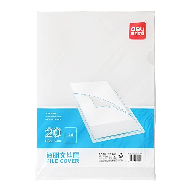 得力（deli）20只A4透明文件套 L型文件夾 單片兩頁式文件袋 票據(jù)收納 文件快遞袋 5705