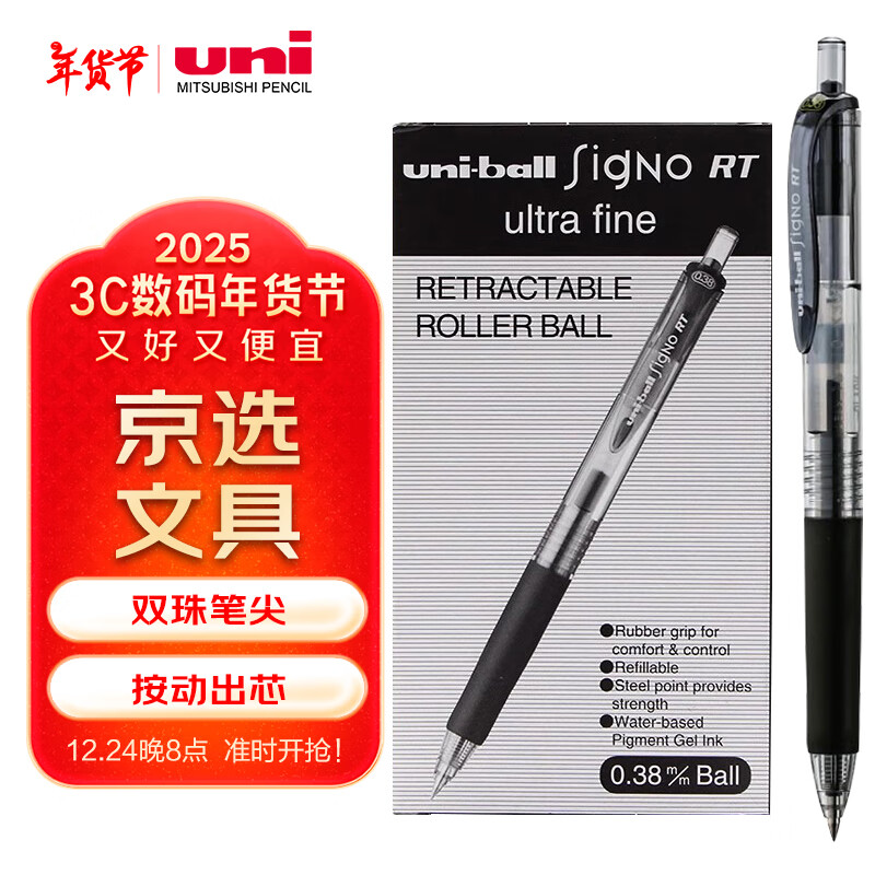 ���� uni-ball UMN-138������ɫ���Աʸ���ֵ0.38mm�ڱ�ǩ�ֱ�����ѧ��ˮ��ˮ�Աʰ칫��Ʒ�ľ���װ 12֧