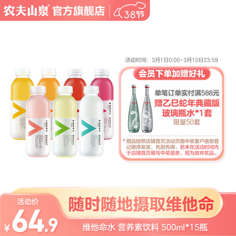 ũ��ɽȪ ������ά����ˮ ��ζӪ�������� 500ml*15ƿ ����װ ��ݮ��ݮ��ζ