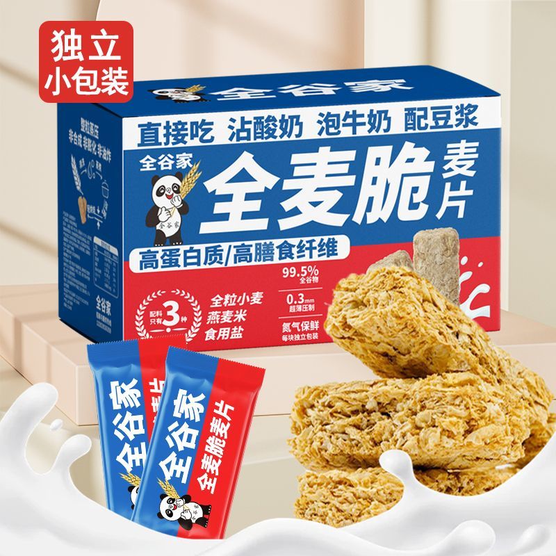 全麦脆块燕麦酥蛋白棒麦片压缩饼干无加蔗糖粗粮代餐饱腹低脂零食 全麦燕麦脆/麦片脆块[0添加蔗糖 0添加蔗糖[400克/20袋]饱腹代