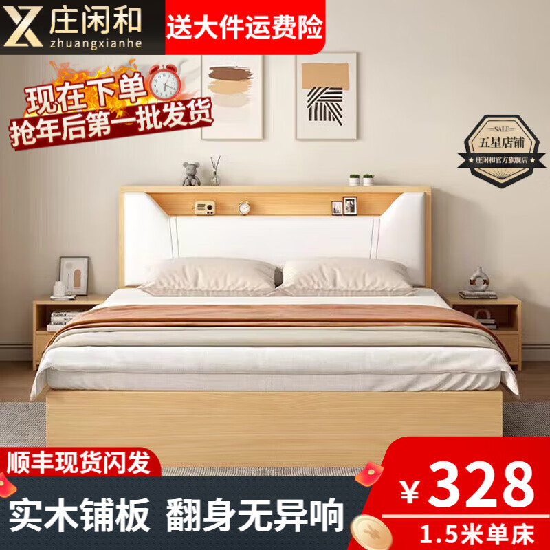 ���ڲ�����ׯ�к�ʵľ����Լ�ִ����Լ���1.5���˴����ⷿ��1.8����������˫�˴� ԭľɫ�������Ӻ� 1.5*2��