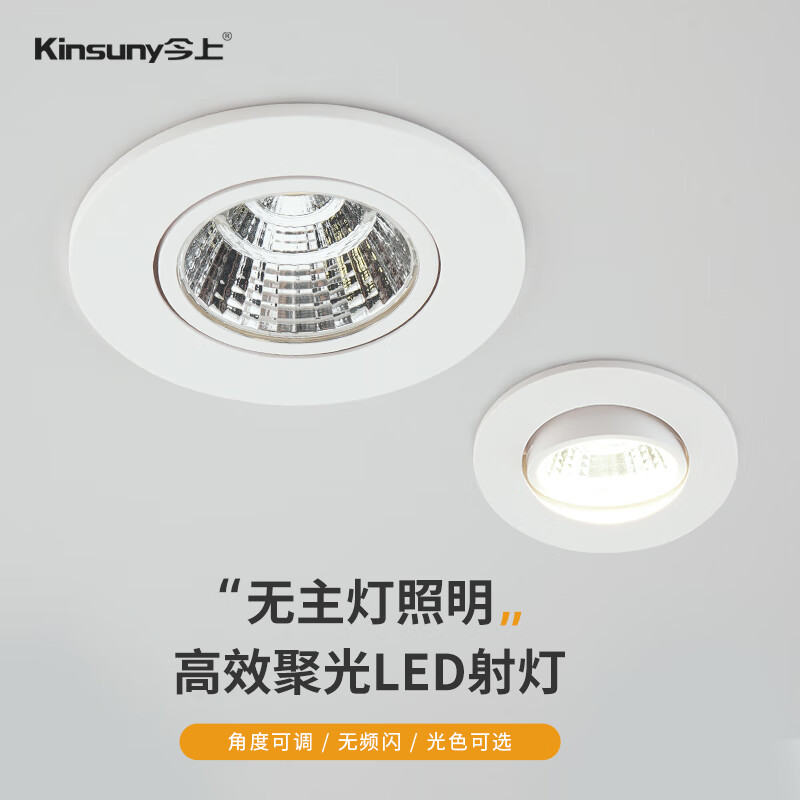今上led射灯防眩嵌入式家用过道客厅孔灯 5W-开孔6-6.5cm 3000K暖黄光