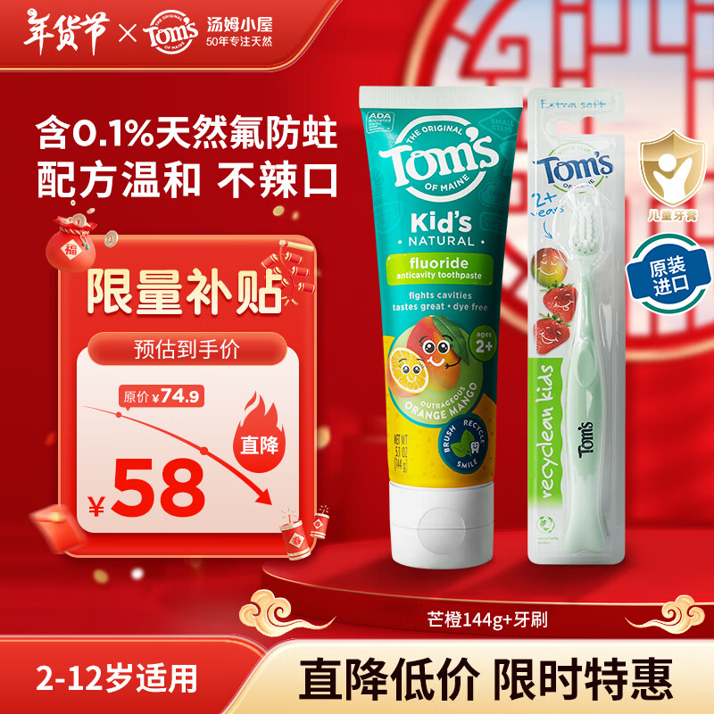 ڲķСtoms2-12ͯâζ144g+ˢ 58Ԫ