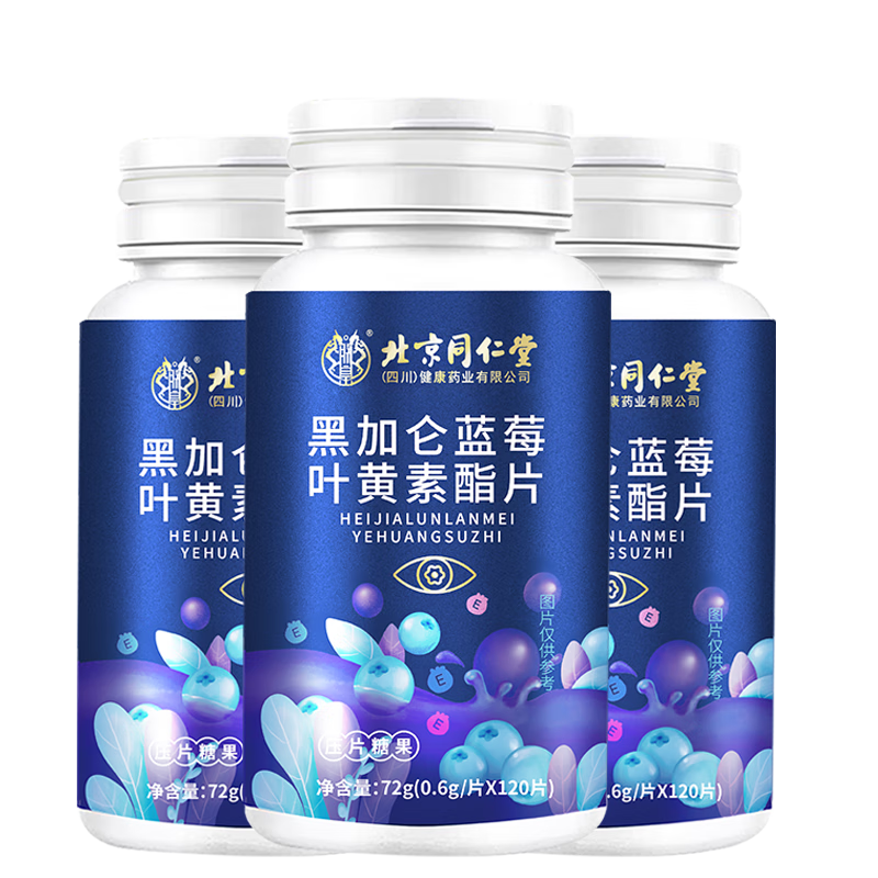 ���ڲ���������ͬ���� Ҷ���� ��ݮҶ���� Ҷ���س��� Ҷ���ض�ͯ Ҷ���عٷ���Ʒ�������ͯ �ڼ���Ҷ������Ƭ ��120Ƭ*3ƿ����360Ƭ