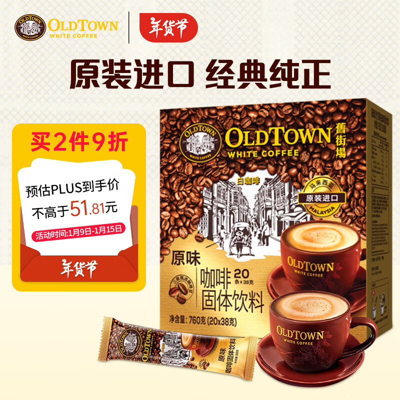 �ɽֳ���OLDTOWN������ԭζ�׿����������ǽ�������һ�Ͻֿ��ȷ�38g*20����������