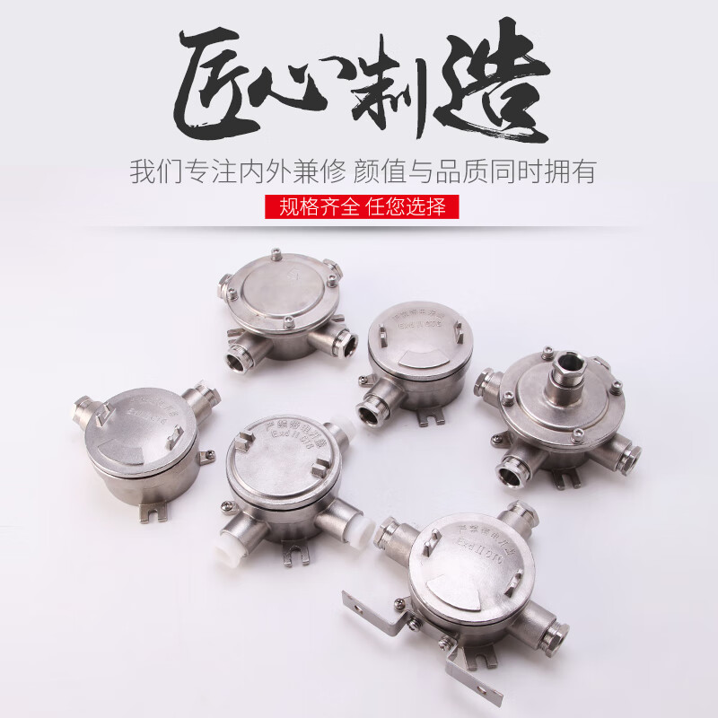 ah不锈钢iib防爆接线盒dn20直通三通四通铸钢4分6分穿线盒吊盖 dn15