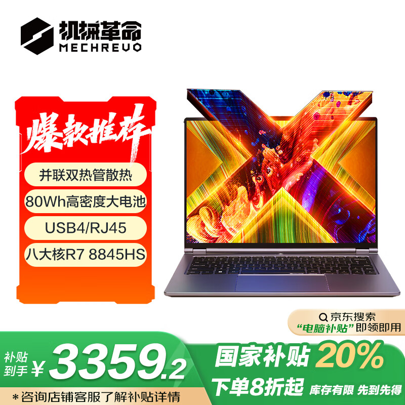 ��е���������Ҳ���20%���޽�14X(R7-8845HS 24G 1T 120Hz 2.8K ��ɫ��)�ᱡ���칫������Ϸ���ʼǱ�����