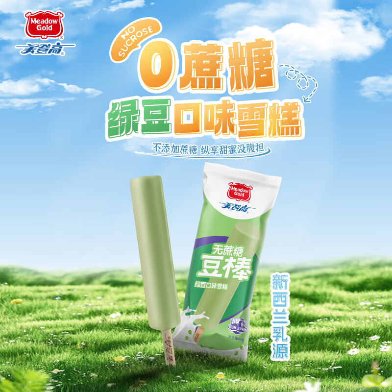 ���Ǹ߱�֥���ɿ���/����֥���ζ��Ƥѩ��52g/֧ �����ǰ�60g/֧ �����Ƕ���3֧+��֥������7֧