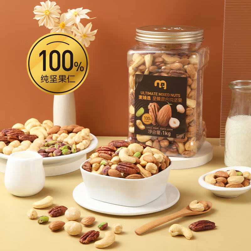 麦臻选至臻混合纯坚果 1kg