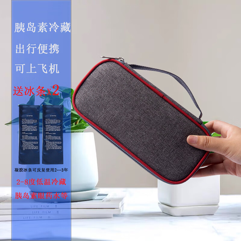 星月蓝胰岛素冷藏盒2-8度药品冷藏包保温袋干扰素保温箱可上飞机高铁 