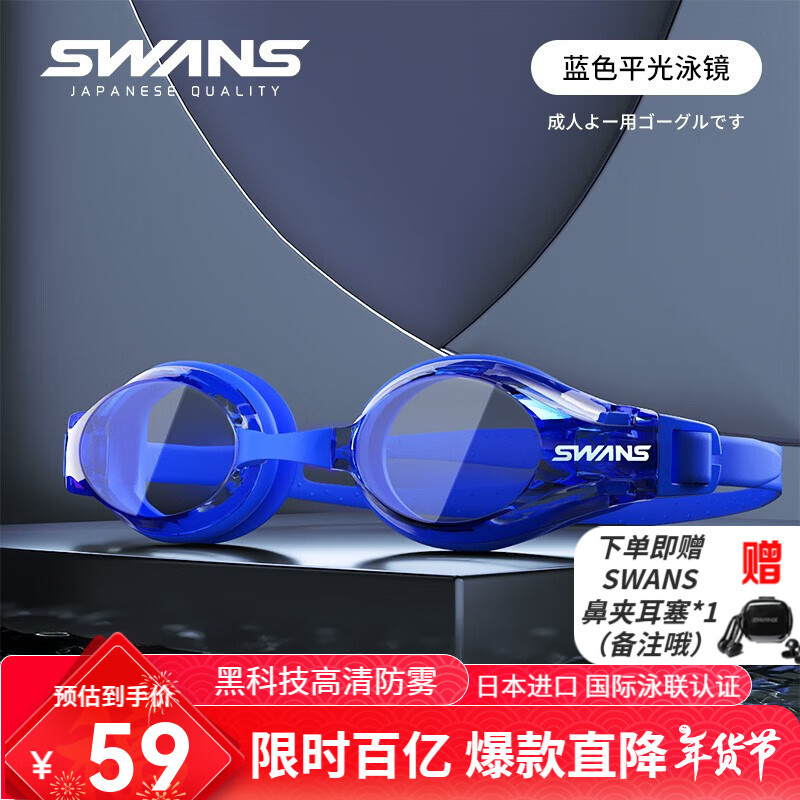 ���ڲ�����SWANSӾ���ձ�������Ů�����ˮ����רҵ���ӿɶ�����Ӿ��ŮӾñ��װ�� FOX2��ɫ(ƽ��) ƽ��