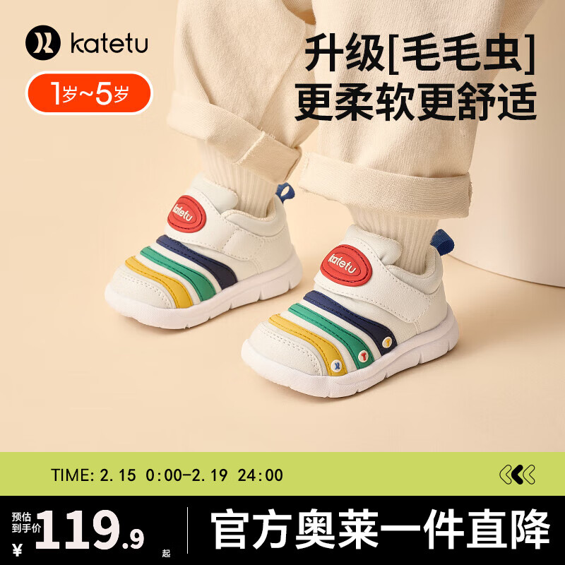 卡特兔儿童童鞋毛毛虫男童女童秋季款学步软底防滑跑步儿童运动鞋 米白蓝 24 内长14.5cm 脚长13.6-14.2