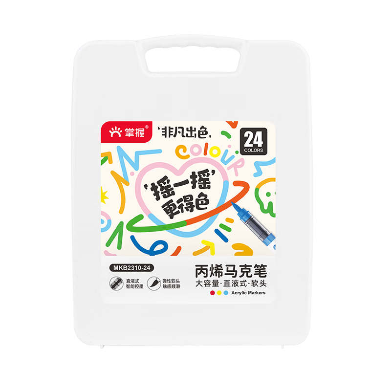 掌握直液式軟頭丙烯馬克筆24色手繪畫涂鴉學(xué)生美術(shù)專用防水不透色可疊色水彩筆顏料筆兒童生日開學(xué)禮物