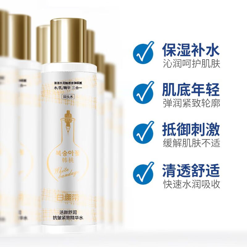 韩桃黑绷带精华水乳三合一抗皱紧致淡细纹白绷带精华液补水保湿熬夜水 4瓶 黑绷带水乳精华三合一