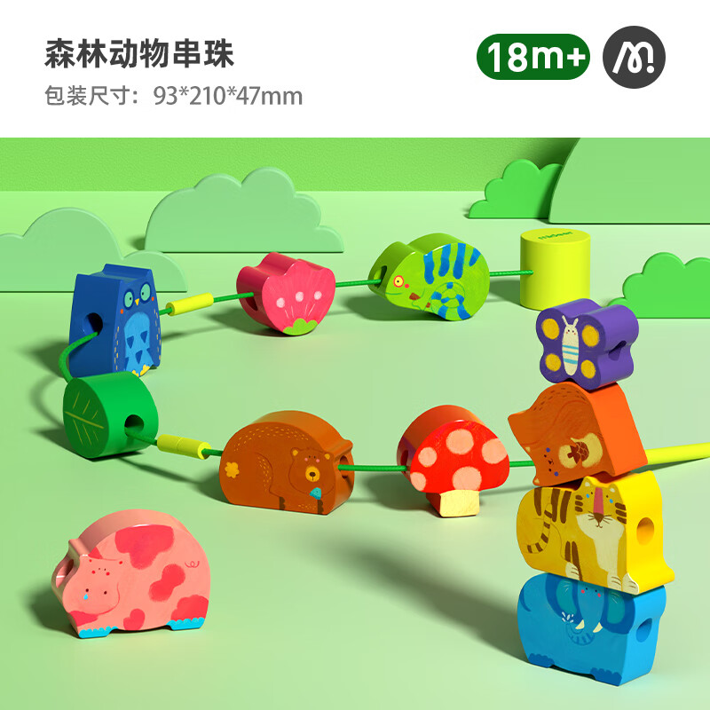 彌鹿寶寶串珠子兒童玩具嬰幼兒早教精細動(dòng)作訓練專(zhuān)注力繞珠 森林動(dòng)物主題串珠