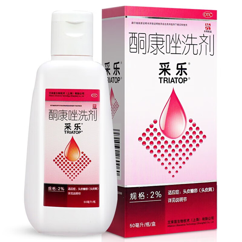 采乐 酮康唑洗剂 2%*50ml/瓶 去屑洗发水
 1盒装丨效期到25年12月31日