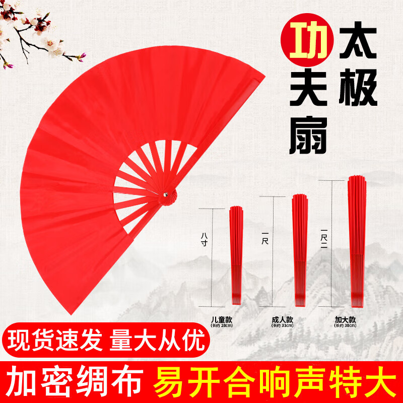 OEMG功夫扇子響扇紅色竹骨塑料骨武術(shù)表演扇雙面扇兒童舞蹈扇子 塑骨：八寸紅素面:(質(zhì)優(yōu)款