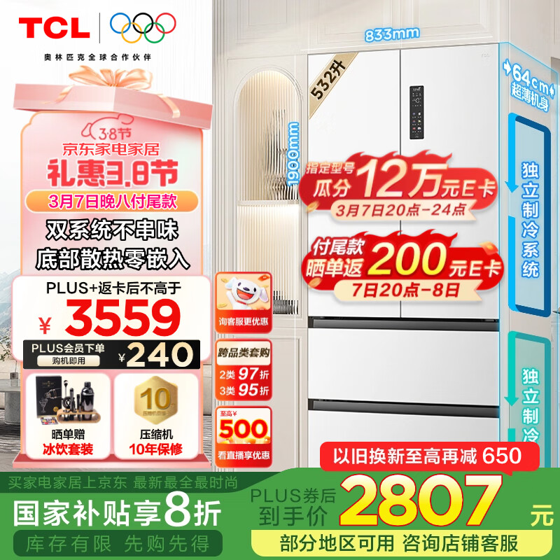 TCL 532��T9 Pro˫ϵͳ˫ѭ��������Ƕ��ʽ��������ʽ���ŵ����һ����Ч������˪���Ҳ���R532T9-DQS