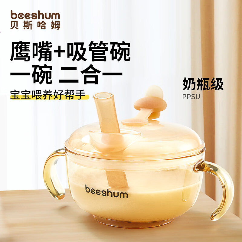 Beeshum贝斯哈姆鲸鱼辅食碗米糊杯婴儿米粉碗宝宝喝汤吸管碗儿童餐具套装 PPSU鲸鱼碗+吸盘