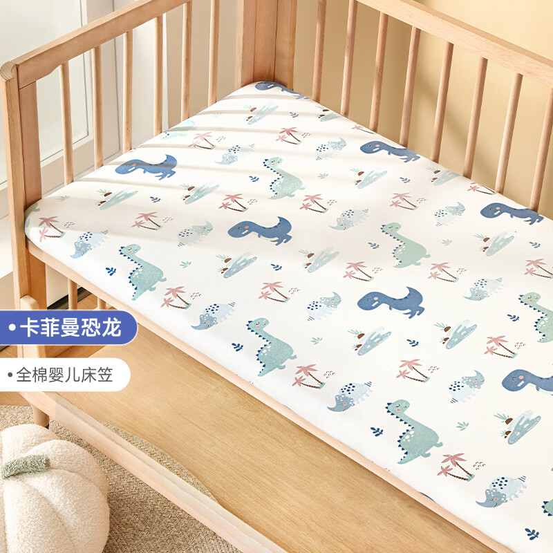 贝肽斯婴儿床笠全棉床单儿童床上用品宝宝豆豆床垫罩套定制拼接床 卡菲曼恐龙【亲肤透气 软糯裸睡 200*80cm【360°全包防滑 建议
