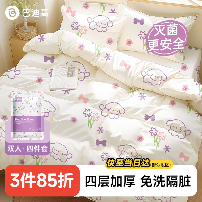 �͵ϸߣ�BADIGAO��һ�����ļ��׼Ӻ�˫�˾Ƶ괲����Ʒ�����������������θ���ر�