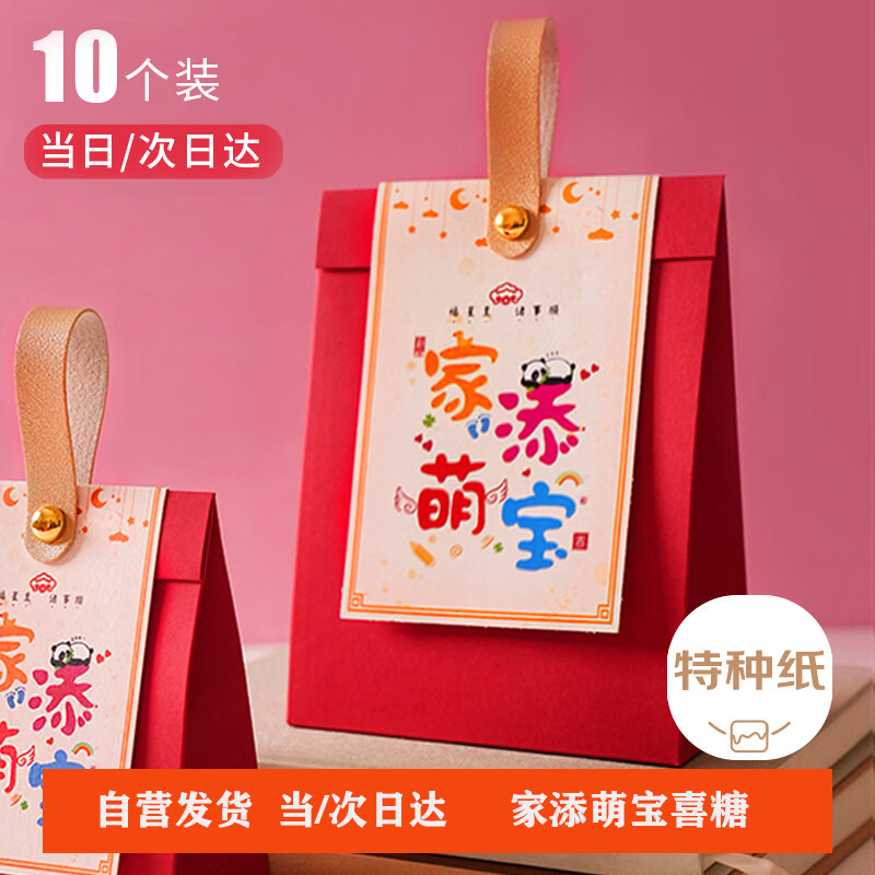 慶喜良緣寶寶滿(mǎn)月紀念手足印周歲布置抓周道具生日百天嬰兒腳印相框裝飾 家添萌寶喜糖盒小號10個(gè)裝