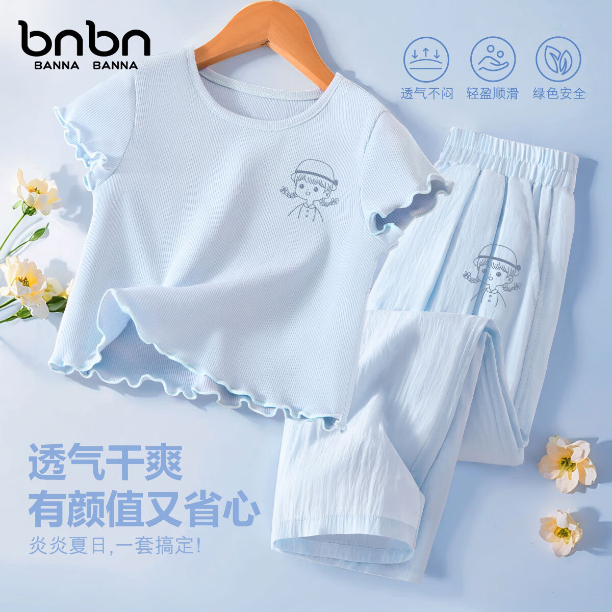 班纳班纳女童夏季套装2025新款休闲洋气夏款女大童短袖t恤儿童夏装女 egt优等生K冰水蓝 150